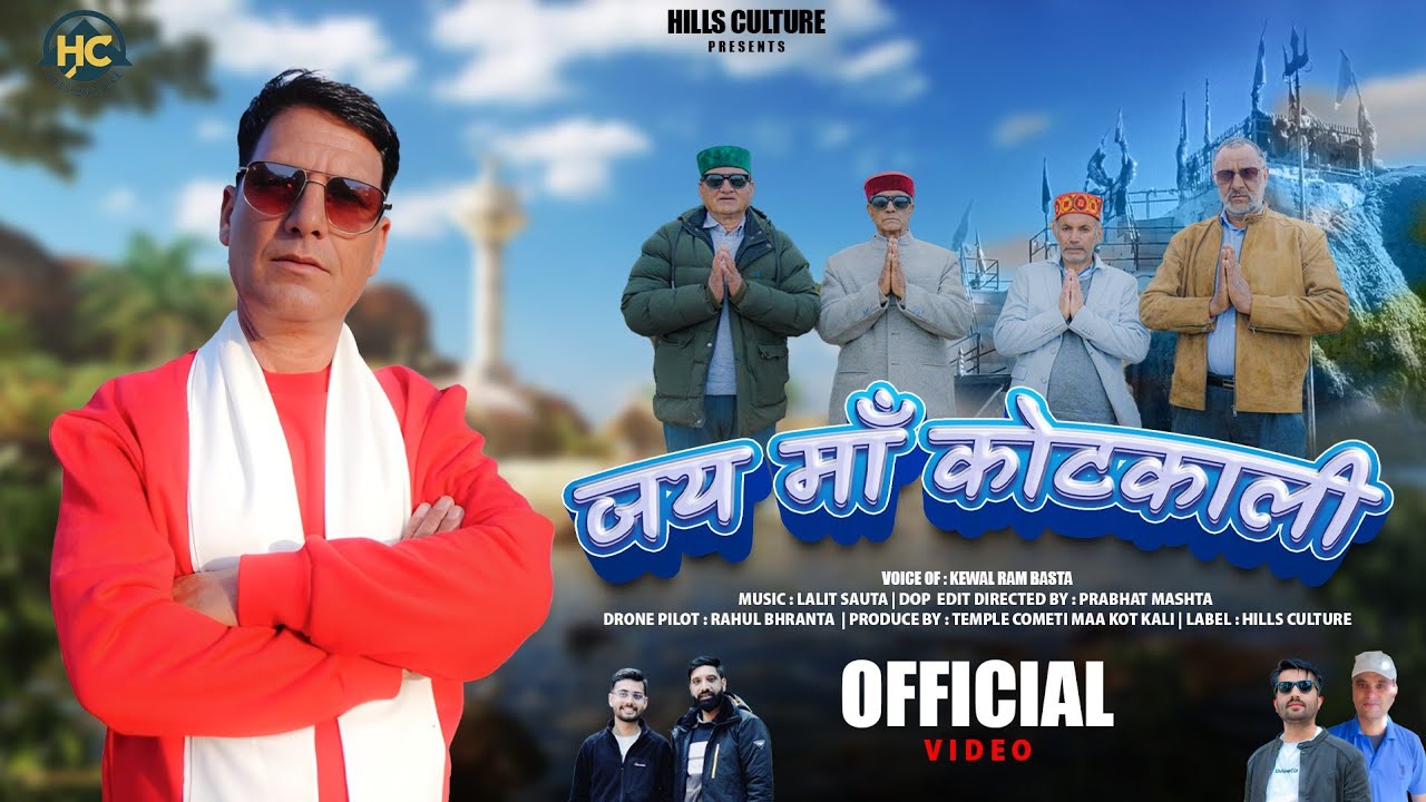 Maa Kot Kali Pahari Song || Keval Ram Basta || Hills Culture 