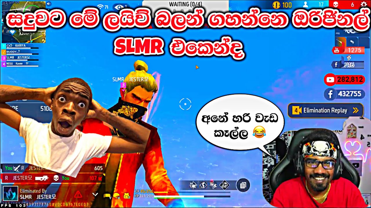 කවුද මෙ | @GamingSadu