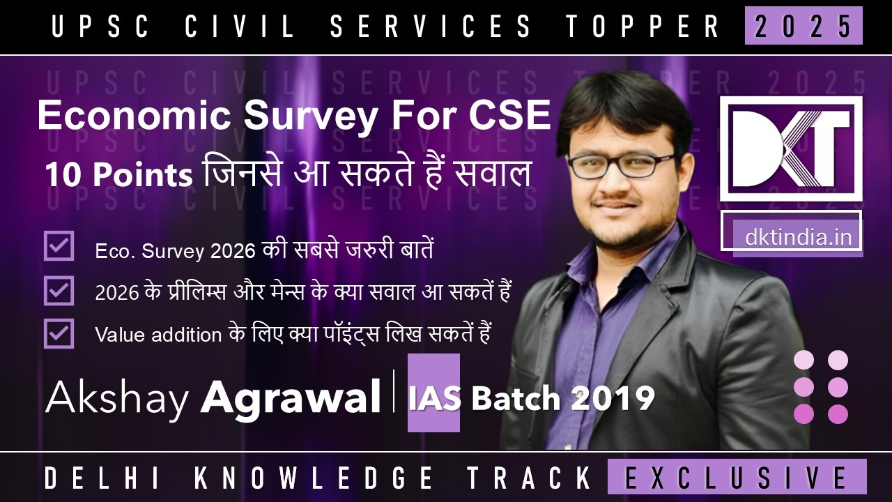 UPSC |10 Most Important Points Of Economic Survey for CSE 2026 | By Akshay Agrawal, IAS Batch 2019