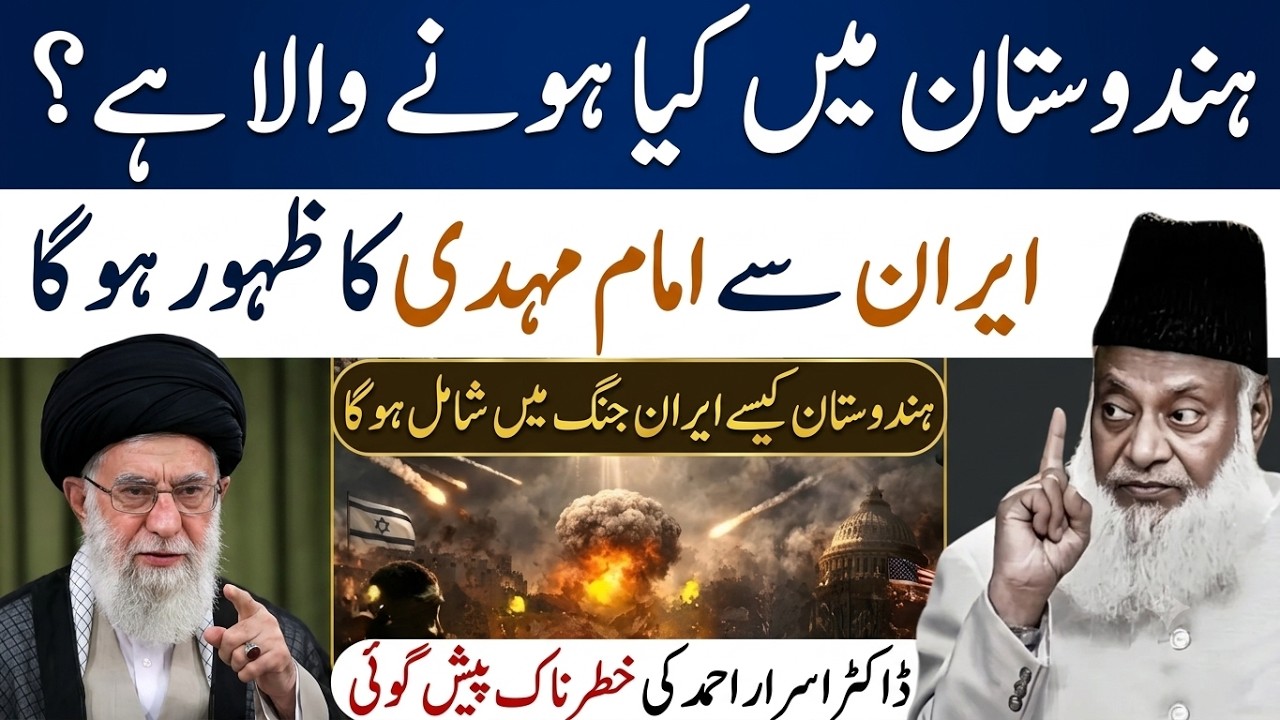 Hindustan Ka Mustaqbil Kya Hoga? | Dr. Israr Ahmed Ki Bari Peshangoi | Zaroor Dekhein