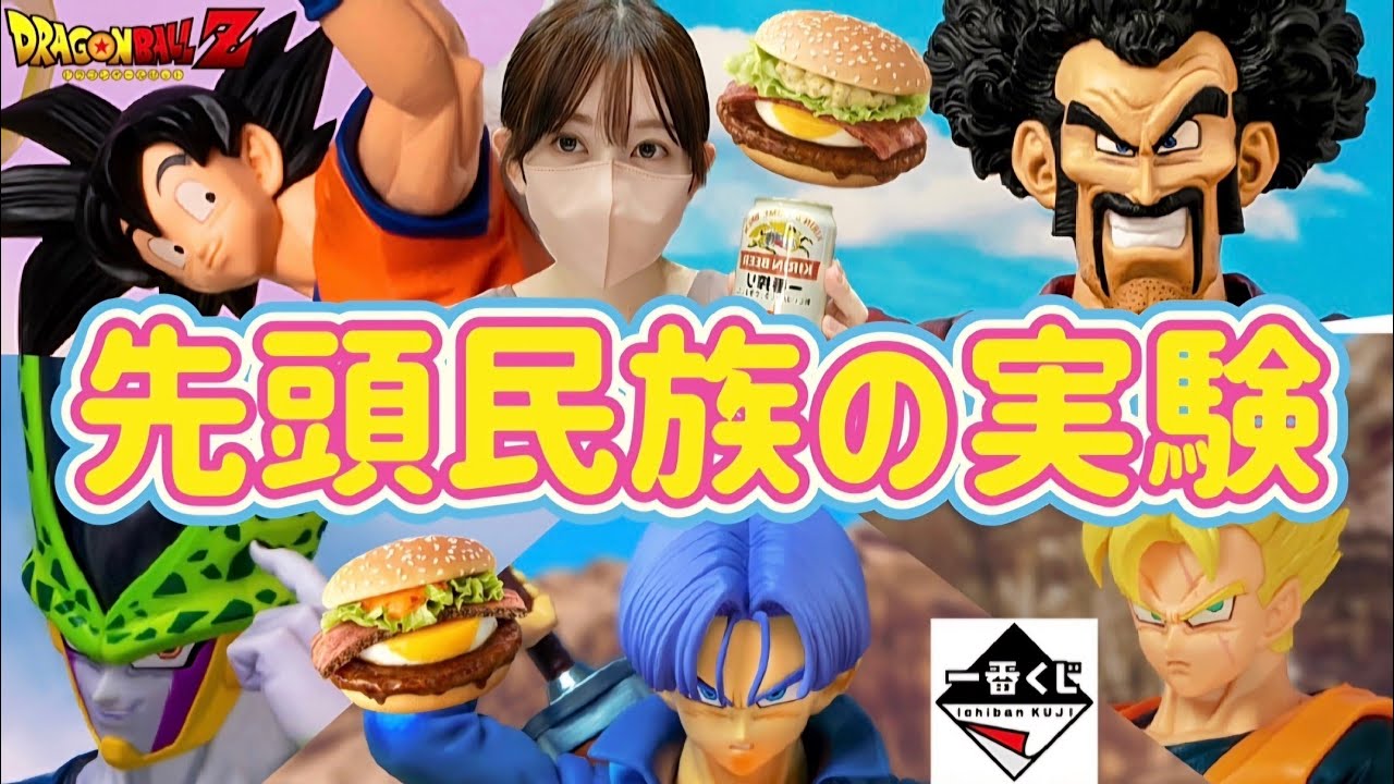 【裏技検証】出勤前にサタン倒したい女　ドラゴンボール　未来への決闘　ワンピース　セル　孫悟空　ラストワン　リコリス　ナルト　聖闘士星矢　ドッカンバトル　五等分の花嫁　うる星やつら　晩酌【一番くじ】