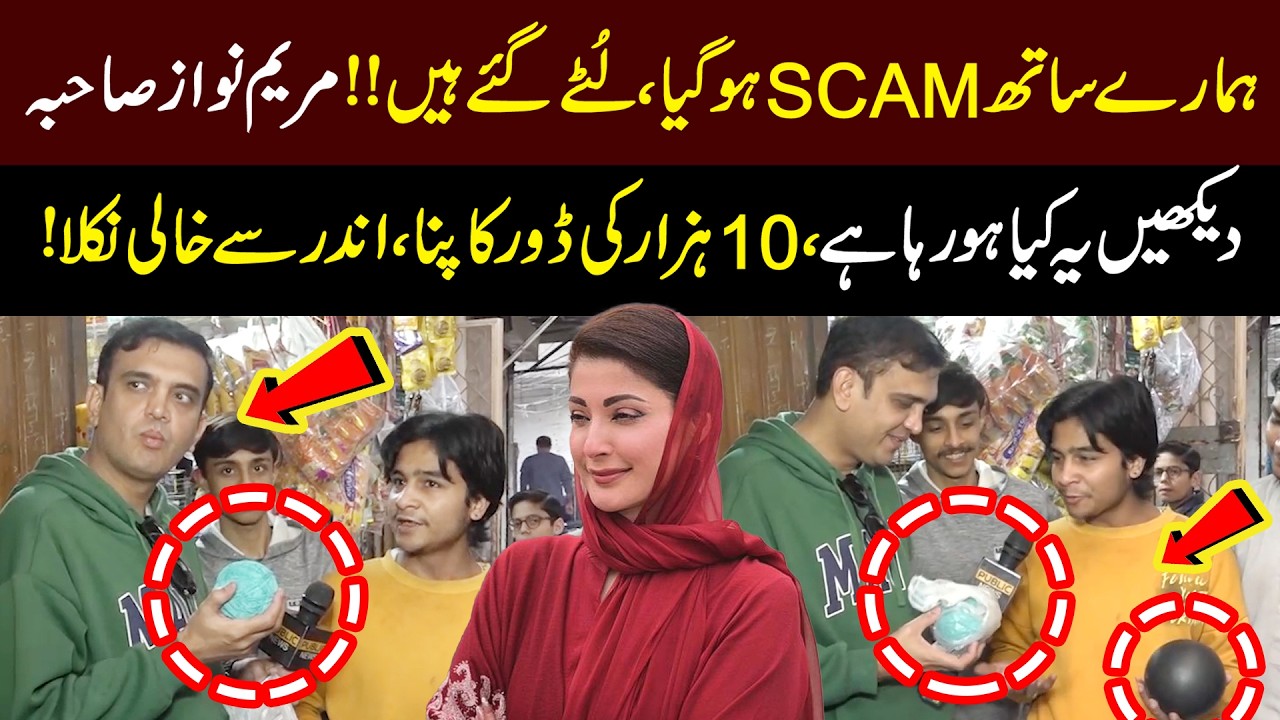 Basant 2026 | 10,000 Ka Pina Lia Andar Se Khali Nikla | We Got SCAMMED! Maryam Nawaz Watch This!