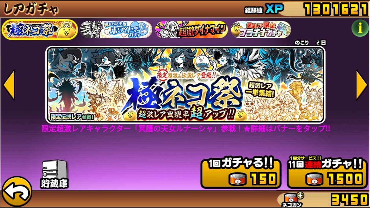 【前半：にゃんこ大戦争part24】極ネコ祭ガチャ引くで～【後半：ファイアレッド】