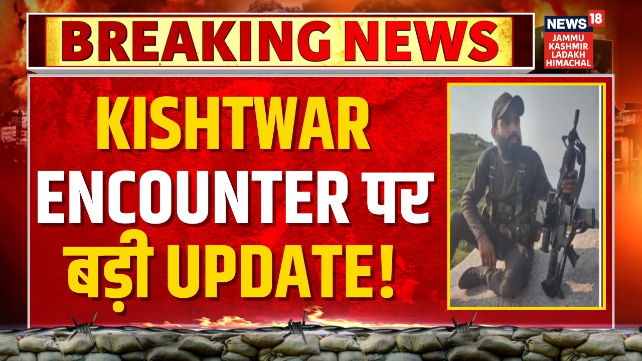 Breaking: Kishtwar Encounter पर अब तक की बड़ी Update! | 2AK 47 Recovered | Jaish commander Saifullah
