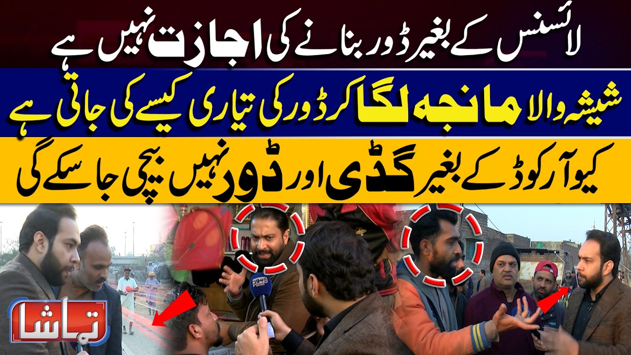 No License, No Kite String Production | Glass-Coated Manja Under Scrutiny | Tamasha
