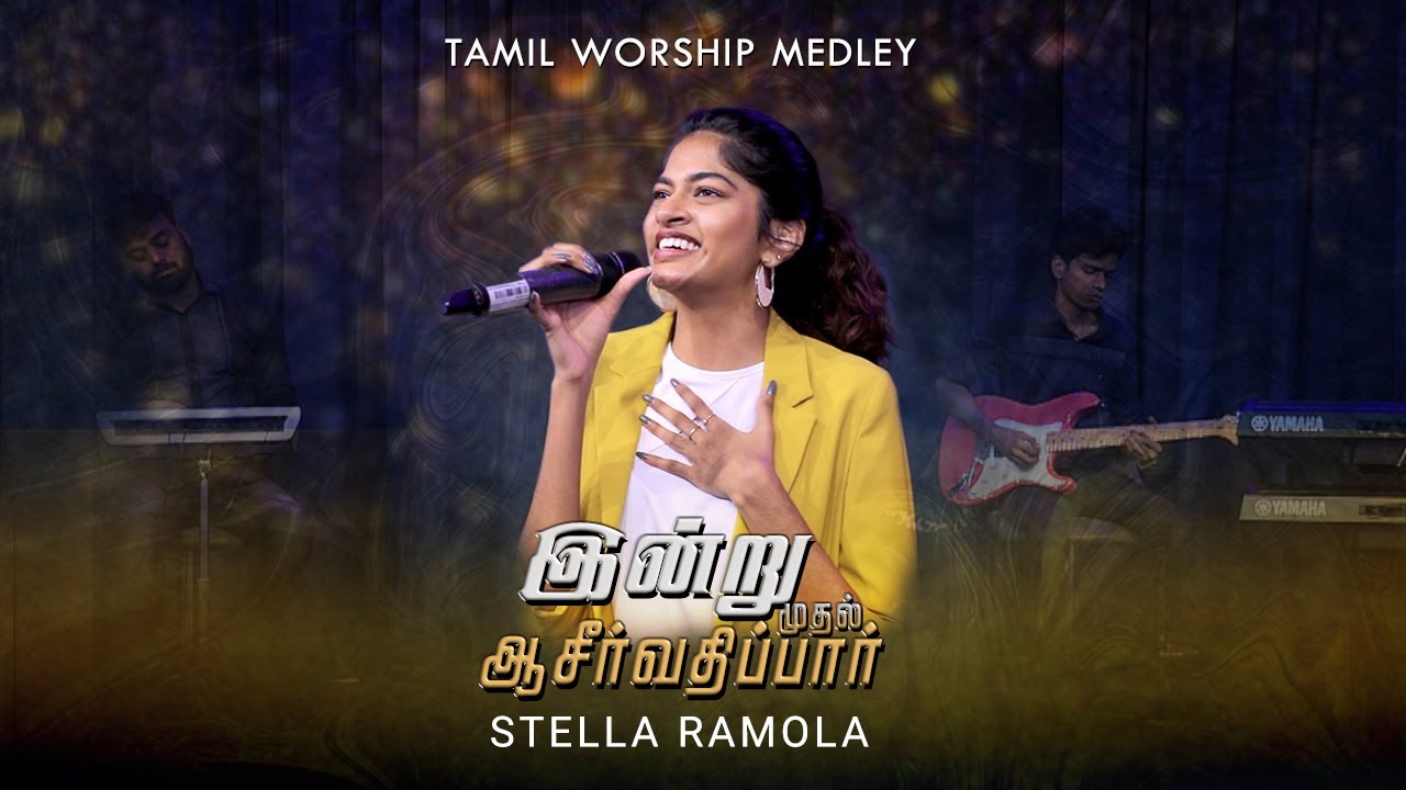 Indru Mudhal Asirvadhipaar | Stella Ramola | Tamil Worship Medley