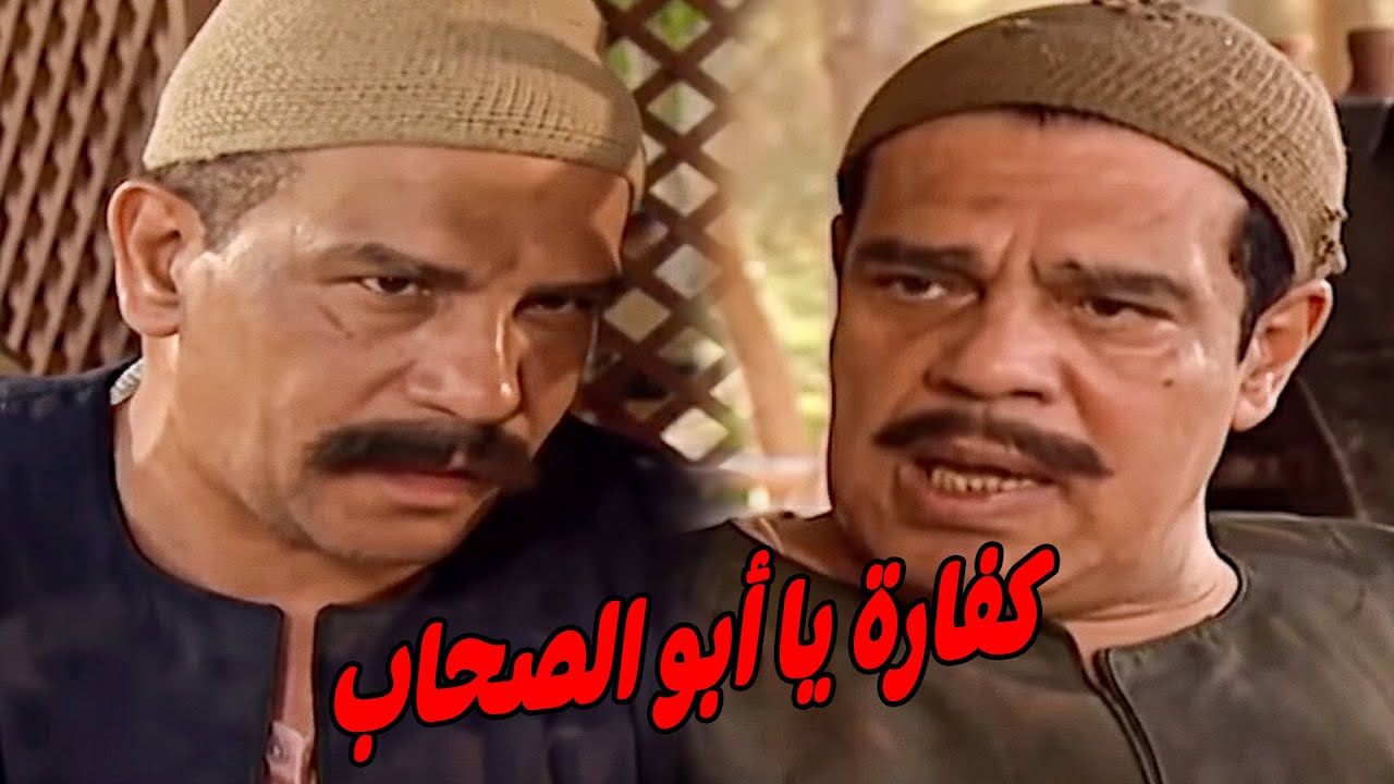 خاف يروح مع أختو ليحبسوة بدل جوزها #مسلسل ريا وسكينة #سمية الخشاب #عبلة كامل 🔥🔥