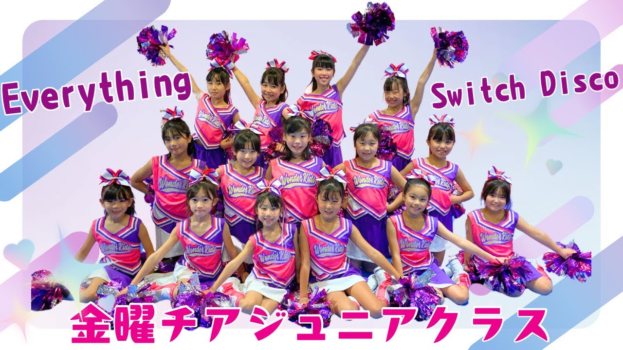 [小学生チア] Everything / Switch Disco 【WK DANCE】 金曜 チアダンス・基礎 17:00〜17:50 (choreo by Sayaka)