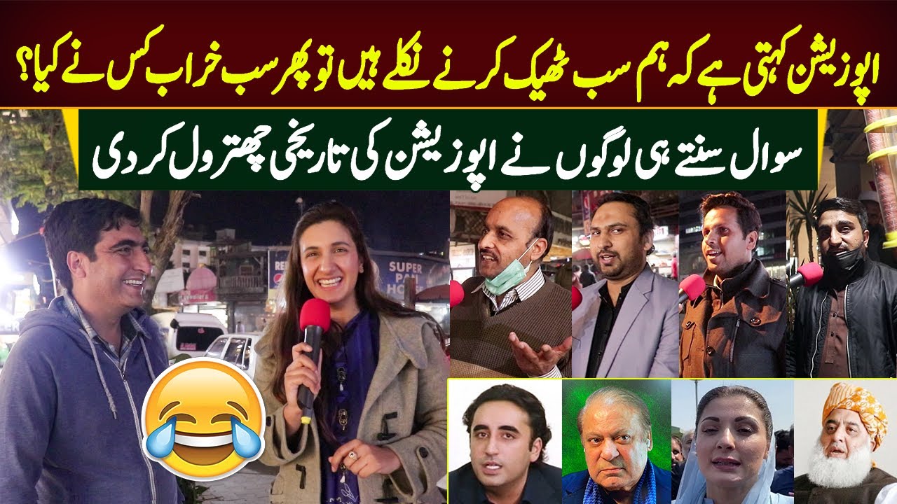 PM Imran Khan Vs PDM Opposition Parties | Public Reaction On PDM Movement @TodayPakistanOfficial