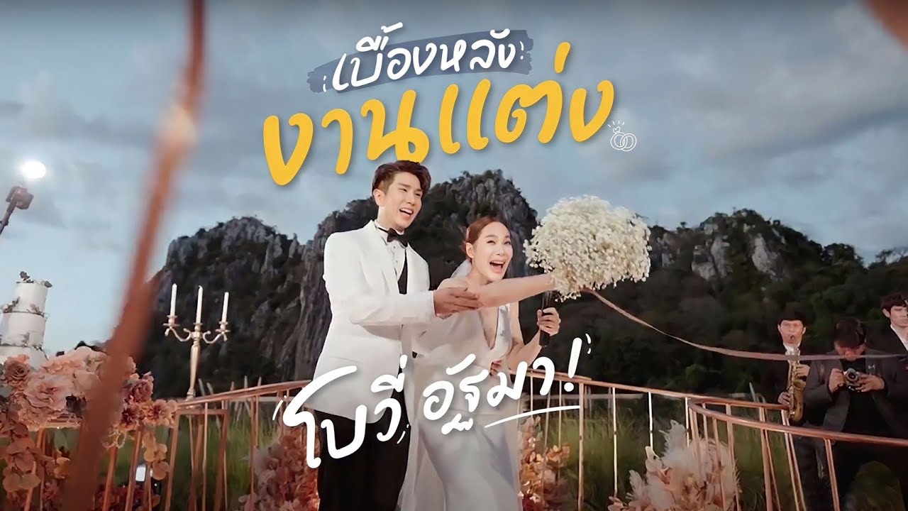 #สละโสด EP5 งานแต่งโบวี่ อัฐมา พานสินสอดไม่มี เงิน/เพชร/ทอง ...แต่มีสิ่งนี้ !?
