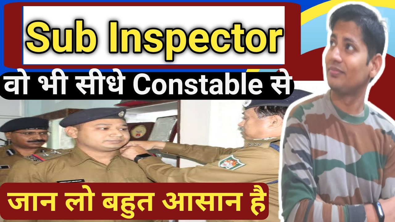 SSC GD/Tradesman से SI कैसे बने I How to become constable to SI SSB, CRPF, BSF, CISF, ITBP, AR