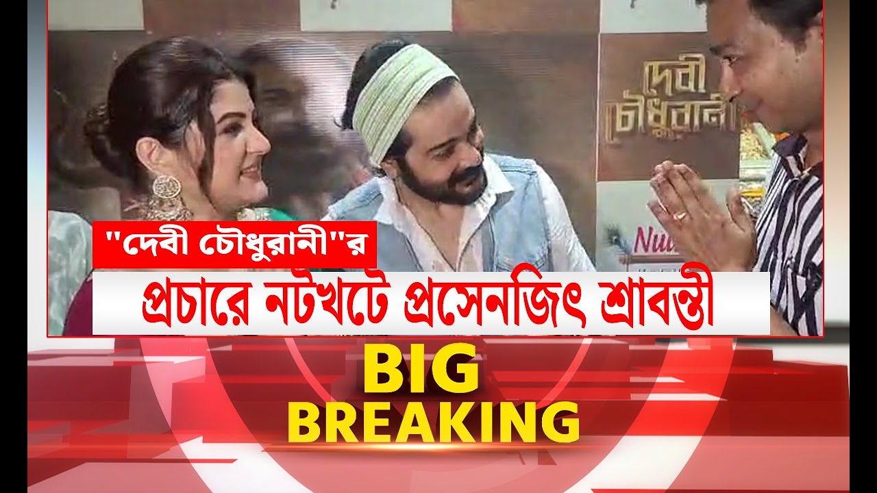 Raiganj Nutkhut : 