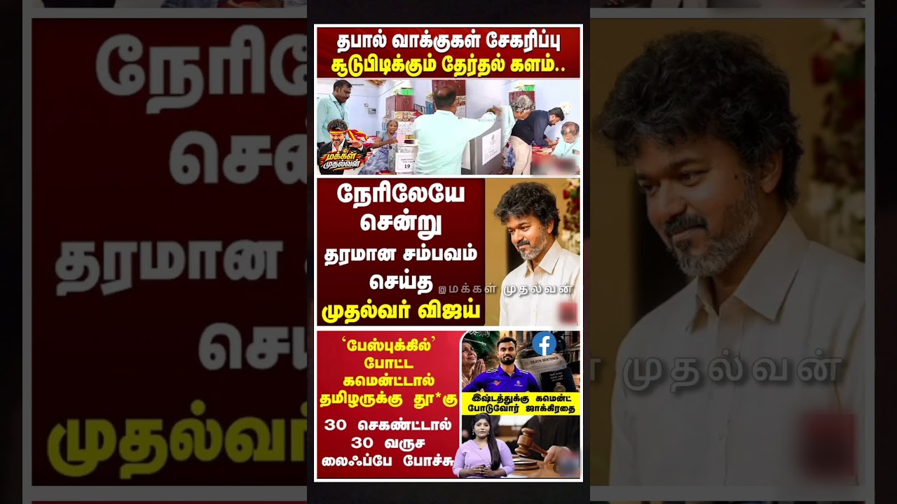 Our Honourable Cm Vijay:) #thalapathyvijay #tvk #vijay #breakingnewstamil #cmotamilnadu #tamilnews