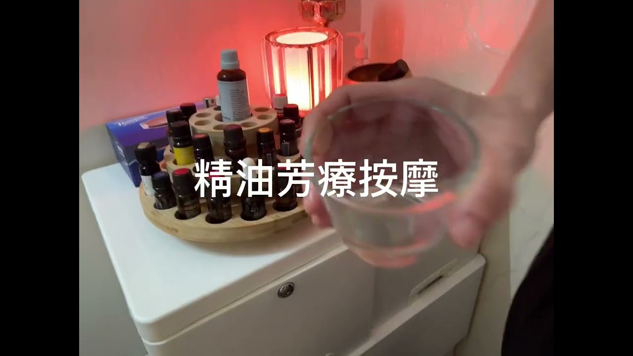 足寶寶之精油按摩