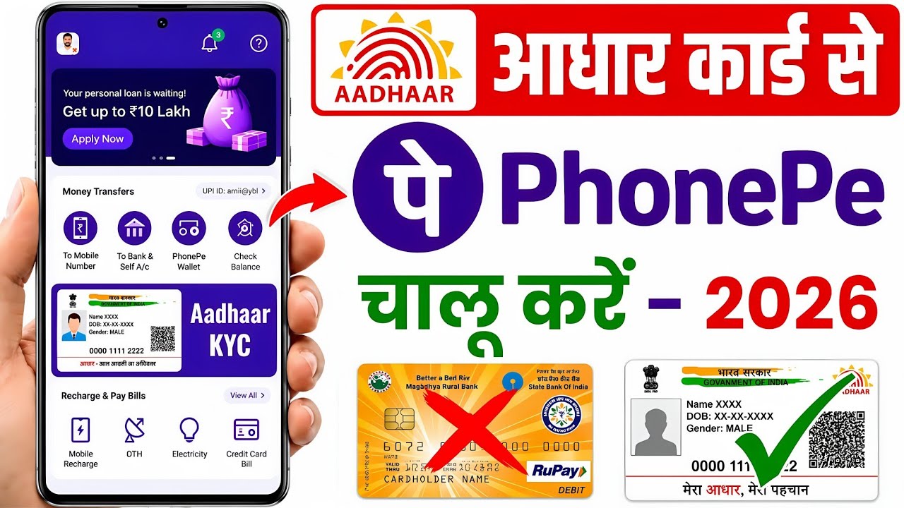 How to Create a PhonePe Account with Aadhar Card 2026 - How to Create PhonePe Account Using Aadha...