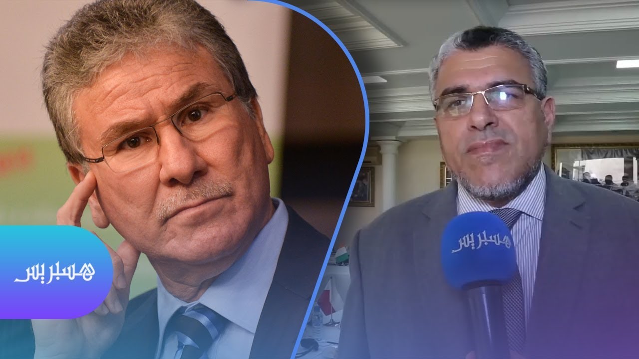 الرميد وحديث عن الوردي و