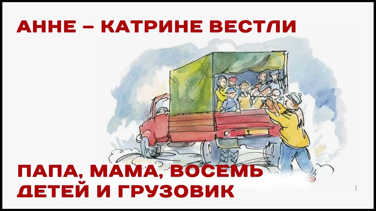 Грузовик