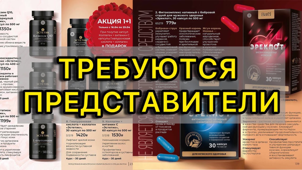 ТРЕБУЮТСЯ ПРЕДСТАВИТЕЛИ