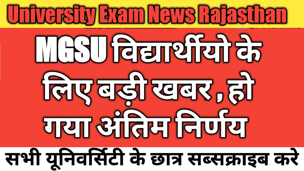 mgsu latest exam news today|mgsu  1st year promote news|mgsu ug exam date |mgsu bsc bed exam news