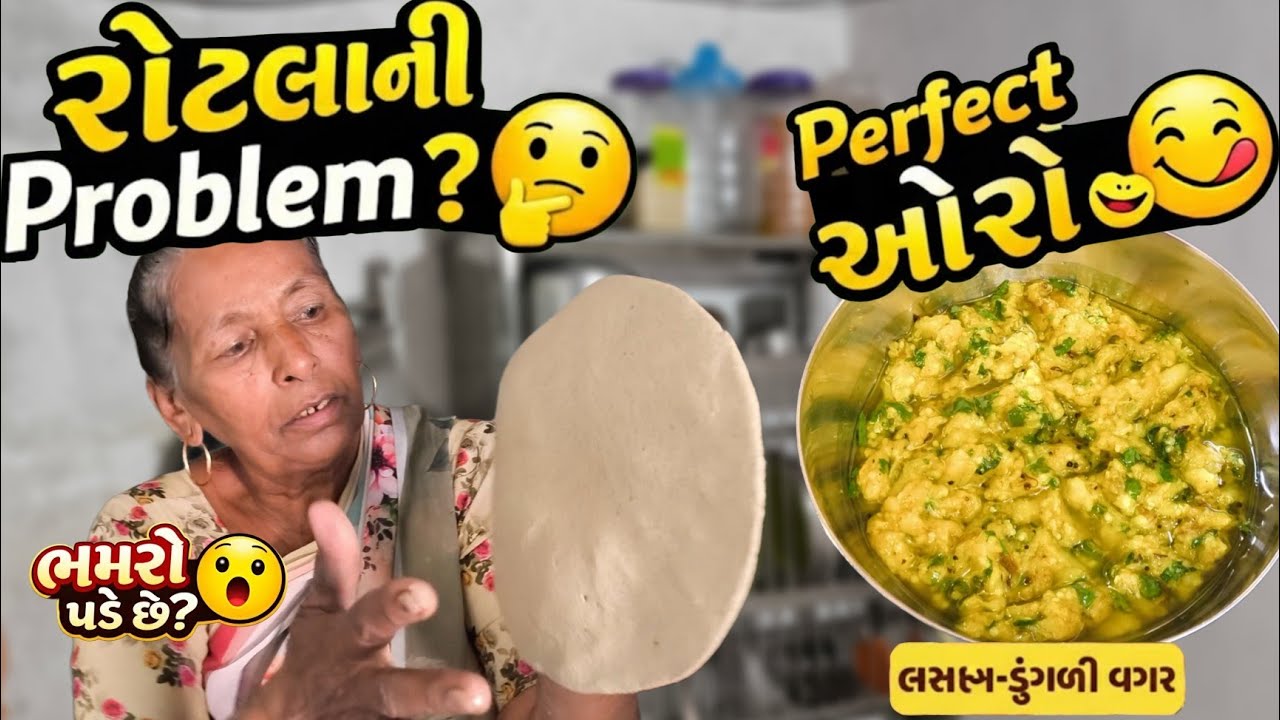 લસણ-ડુંગળી વગર રીંગણાંનો ઓરો | Gujarati Recipe |