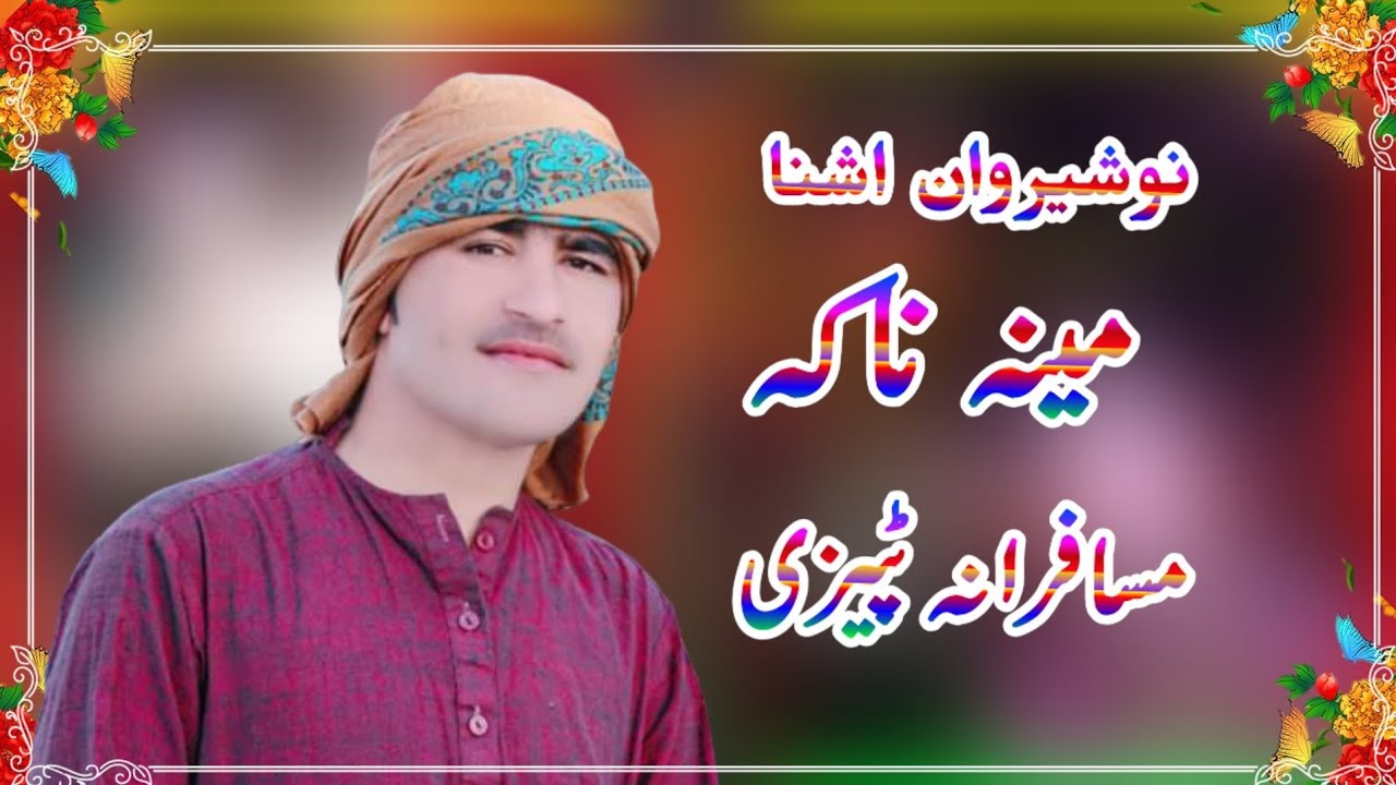 Pashto New Inqilabi Tappizi | Noshirwan Ashna | Dawlat De Wrak She | New Sad Tappay 2020 | نوشیروان