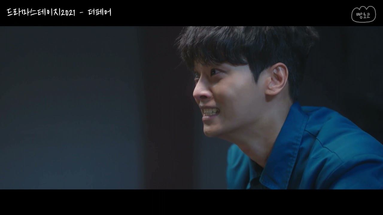 [더페어] 차학연 미친 연기력