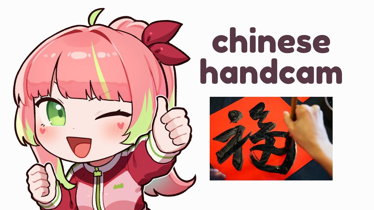 trying to do chinese calligraphy