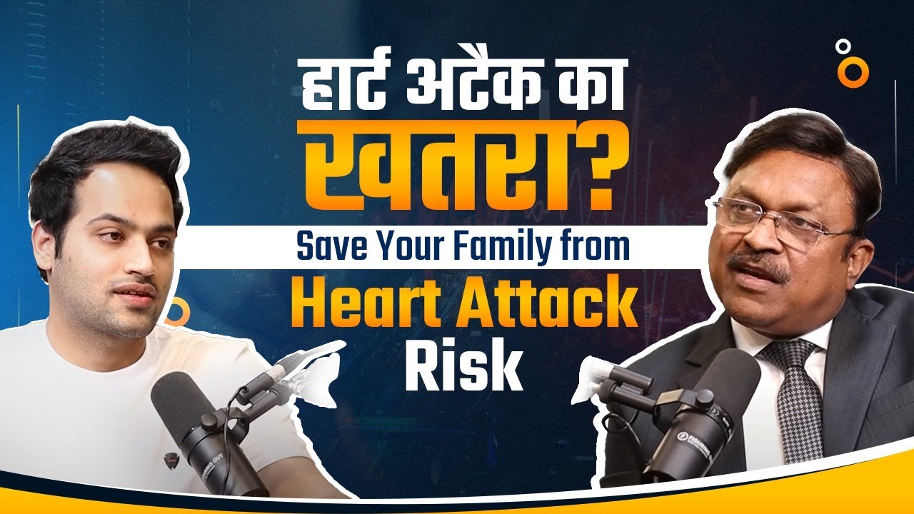 हार्ट अटैक का खतरा? | Save Your Family from Heart Attack Risk | Heart Attack Prevention | SAAOL