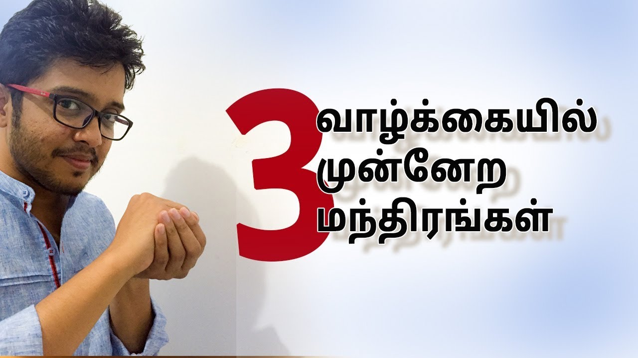 3 Lessons In life | Tamil Motivation | Hisham.M