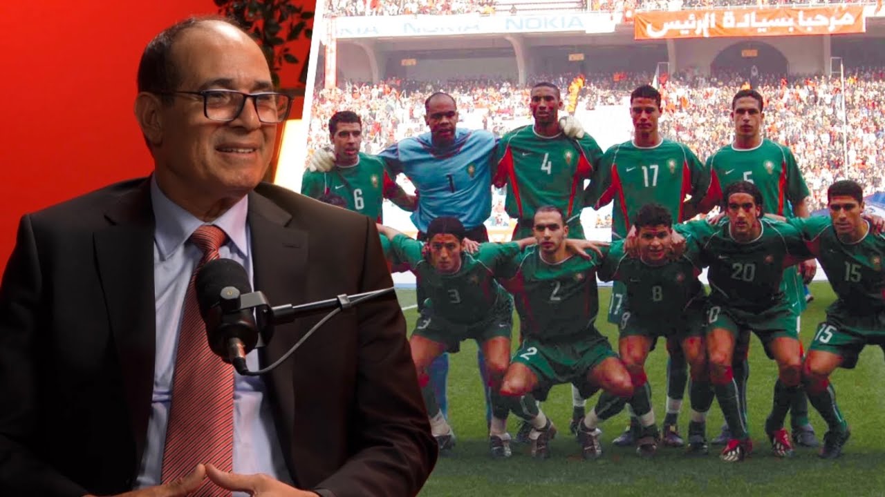 الزاكي يفتح أرشيف كان تونس 2004 قبل مباراة المغرب والسنغال 🇲🇦🇸🇳🏆