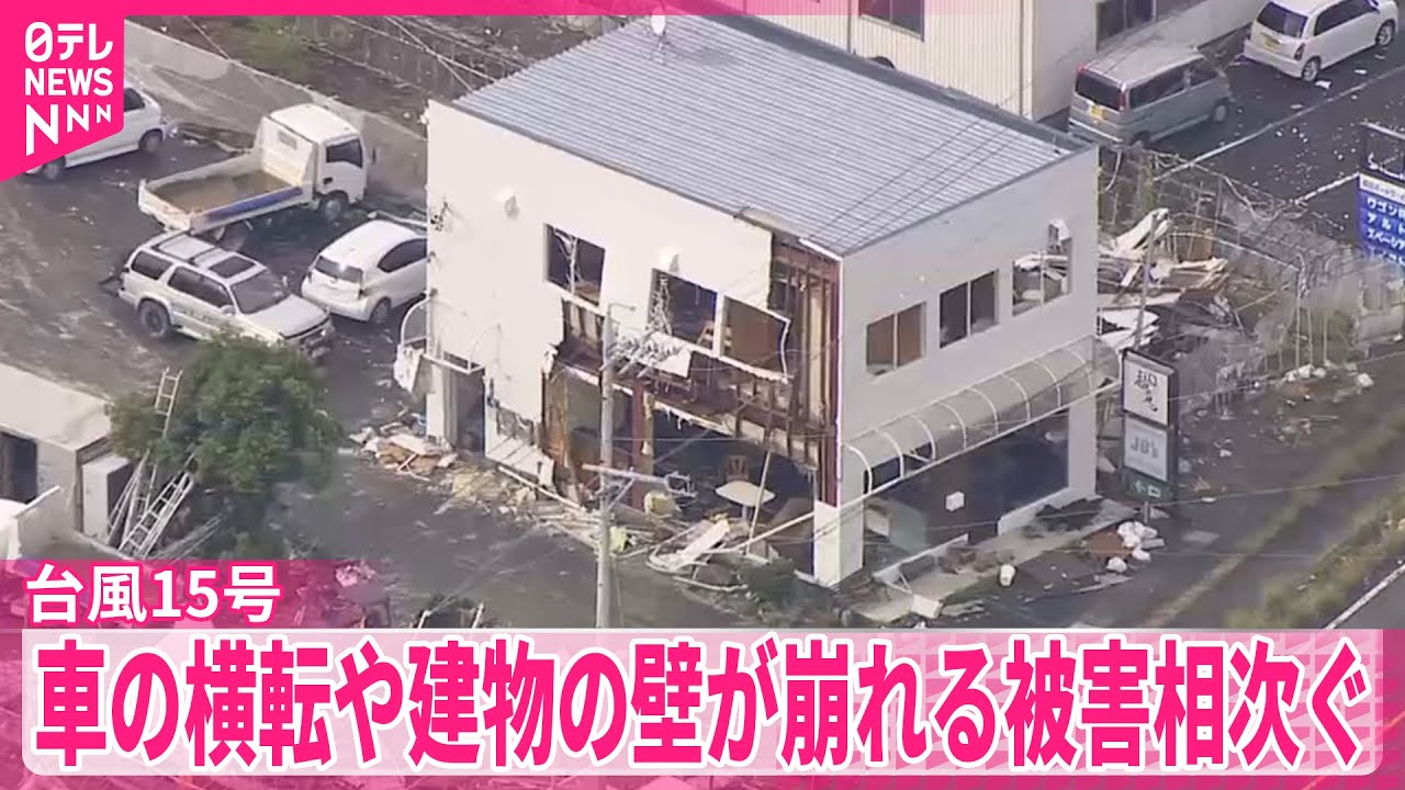 【台風15号】車の横転や建物の壁が崩れる被害相次ぐ　静岡・牧之原市や吉田町など