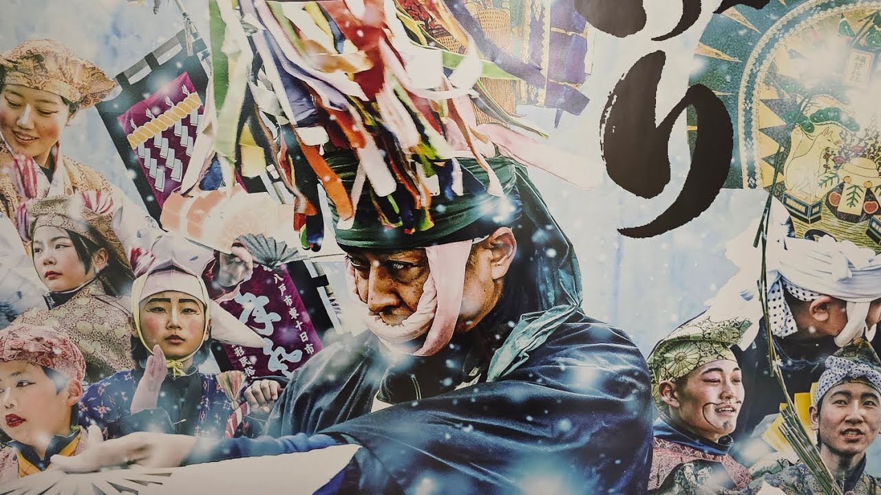 2026、八戸えんぶり祭り、南部の当主様への、御前えんぶり、平内えんぶり組