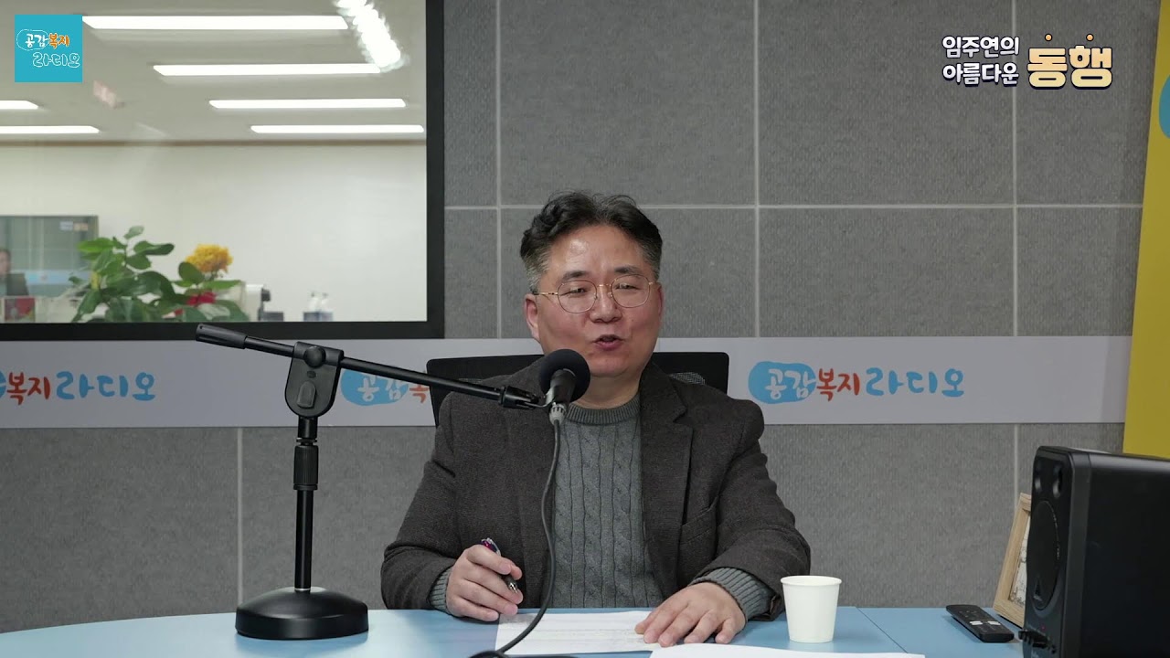 '클럽하우스 해피투게더‘ ’해피인‘ - 인천광역시 정신재활시설협회 김정태 회장