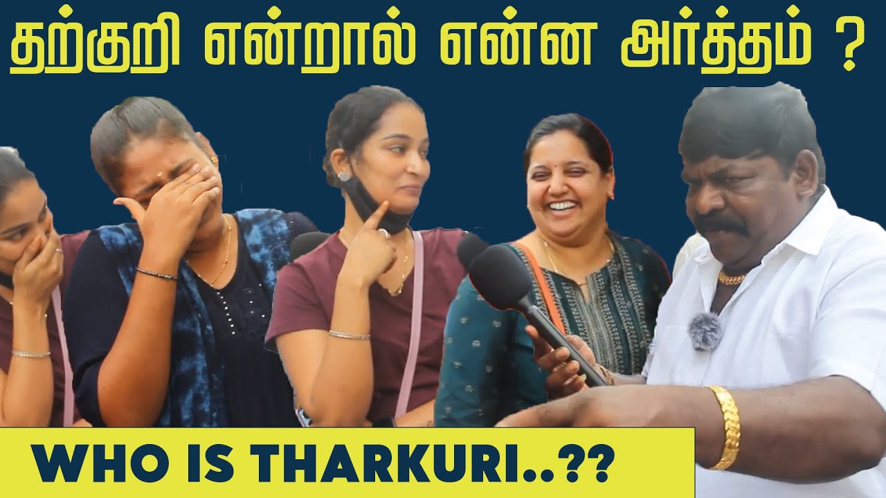 எல்லாம் தெரிஞ்ச மாதிரி காட்டுறவன் தான் தற்குறி.. #immanannachi #publicopinion #tamilcomedy
