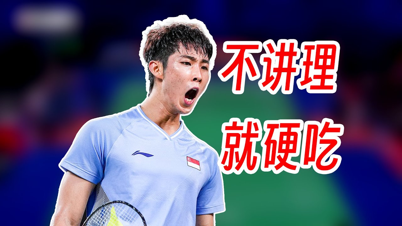 不讲道理就是硬吃！骆建佑硬钢疯狂提速冲击的奈良冈功大！2024年丹麦公开赛