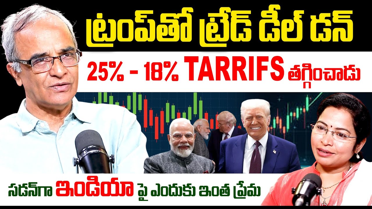 India US Trade Deal 25% - 18% Big Tariff Reduction Explained  By Suresh Kochatil | Trump - Modi Deal