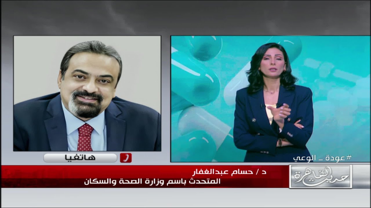 المتحدث بإسم وزارة الصحة يكشف حقيقة ارتفاع مصاريف خدمات الاسعاف الغير طارئة لـ 49 ألف جنيه