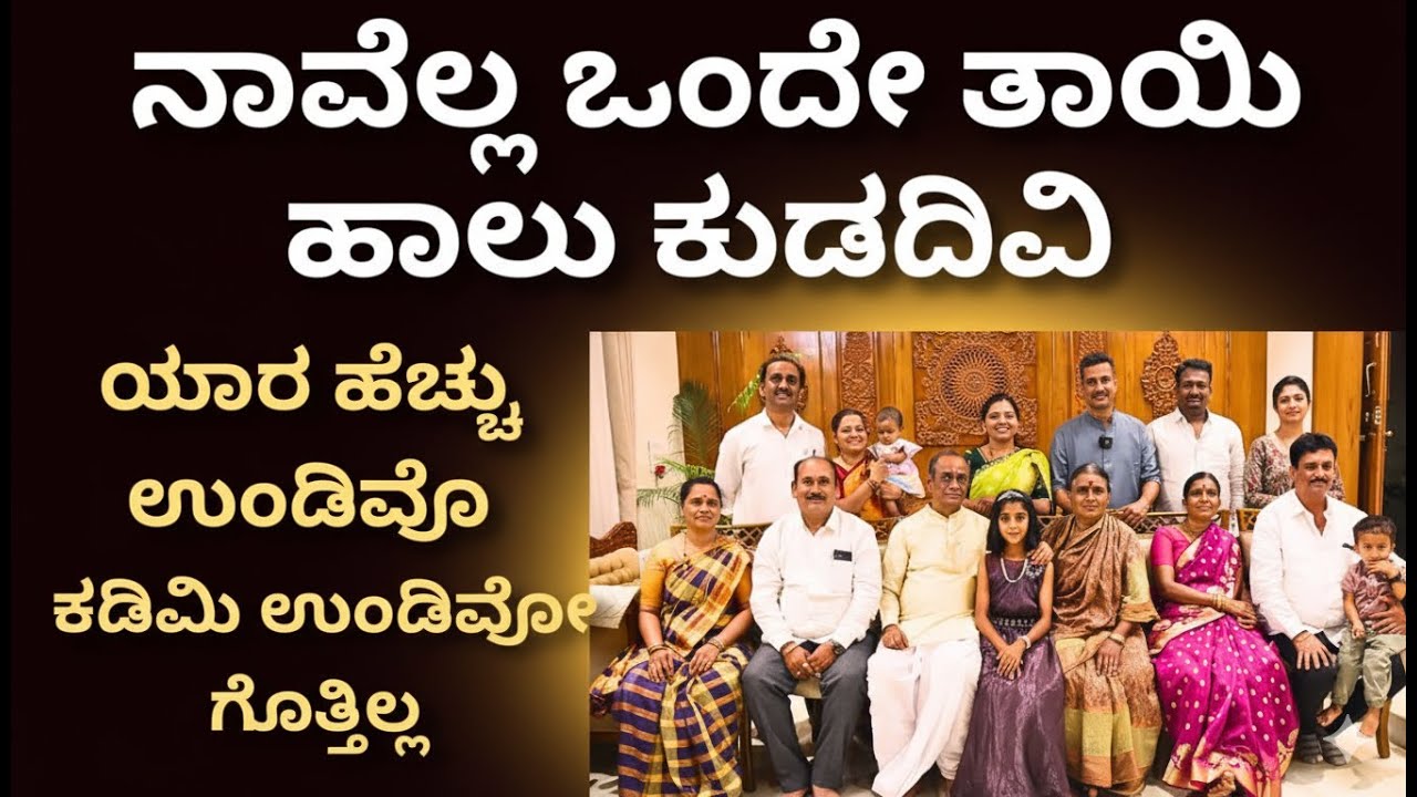 "ಒಂದ ಮನೆಯ 80 ಜನರ ತುಂಬು ಕುಟುಂಬ"||Part-11||Ramesh Balutgi||Sandalwood farm||