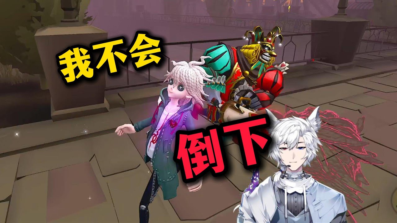 ⭐半血香水，但我是佣兵啊！【第五人格21】#第五人格 #游戏 #identityⅴ
