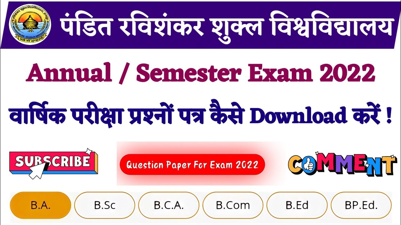 PRSU Exam Questions Paper Kaisa Download kare 2022 PRSU Annual Semester exam Question Paper Download