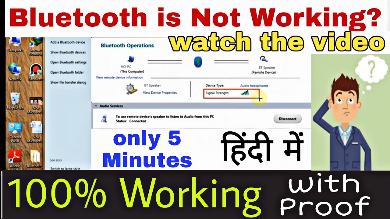 WINDOWS 7 Bluetooth DOESN'T FIND DEVICES! [Hindi] Fix Bluetooth Of Akhilesh Yadav Hp Laptop