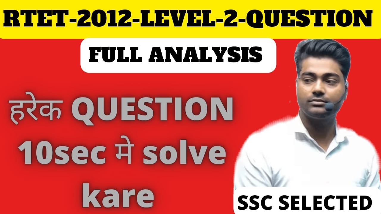 RTET-2012-LEVEL 2 | QUESTION PAPER | FULL ANAYLYSIS | MATHS BY RATHORE SIR..