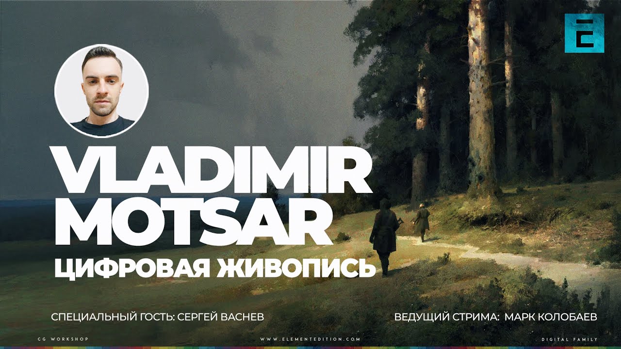Vladimir Motsar \ Цифровая живопись \ Процесс рисунка в Photoshop #photoshop #digitalart