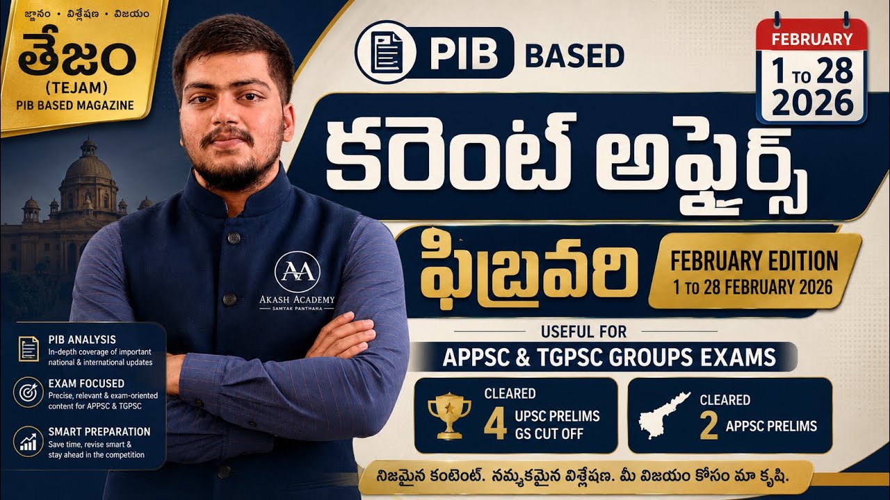 PIB February Magazine | APPSC and TGPSC | Akash Academy | Samyak sir | TEJAM |