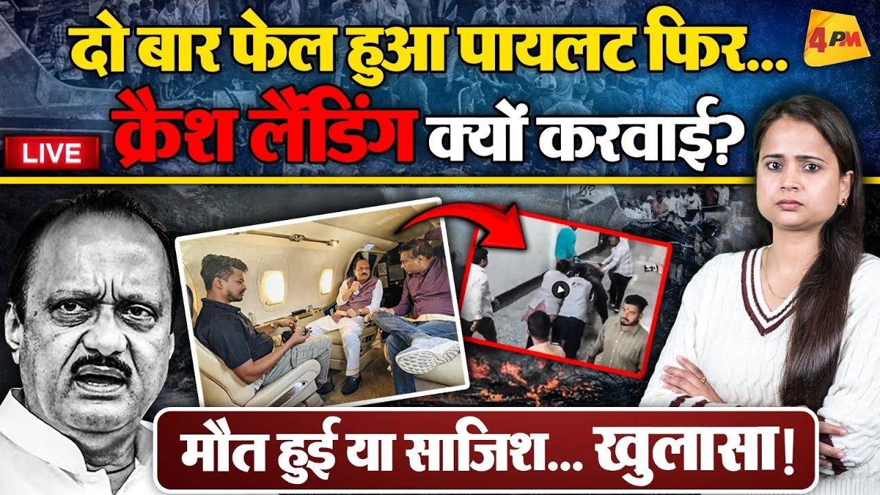 हादसे से ठीक पहले के वीडियों ने पोल खोल दी, ममता बोली ‘जानबूझकर हत्या की जांच हो’, हड़कंप!