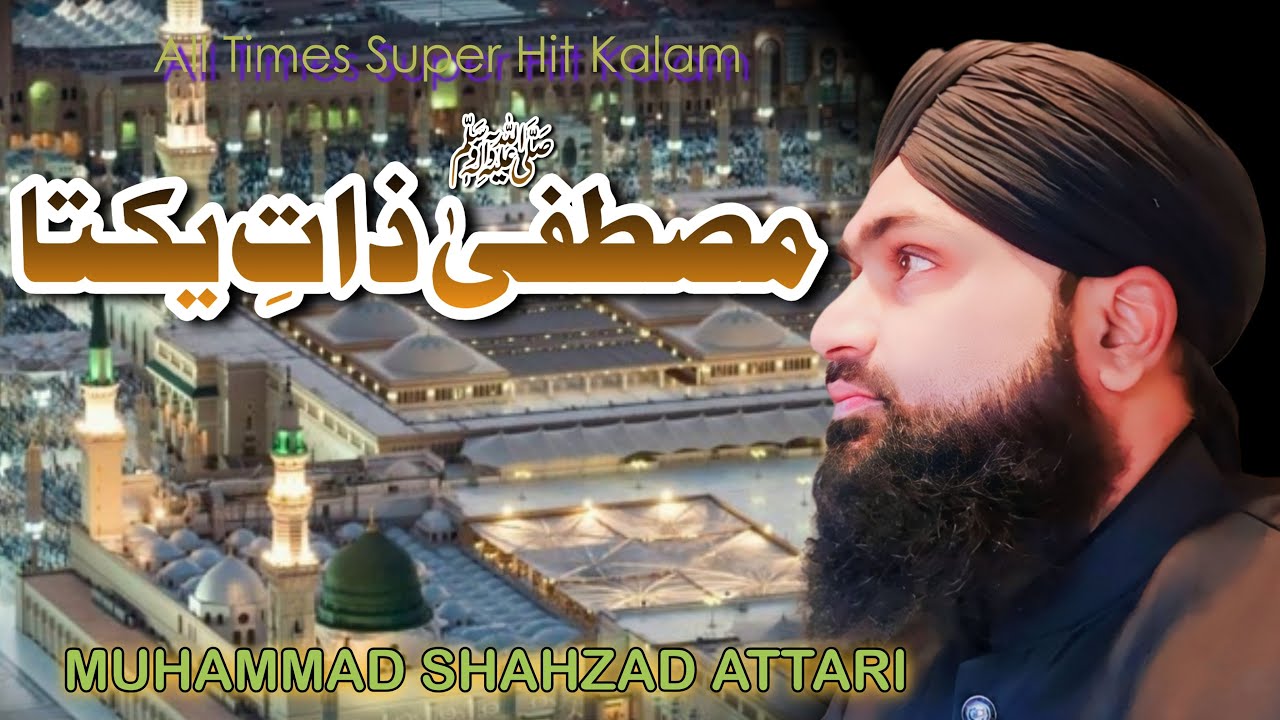 mustafa e zaat yakta aap hai || By muhammad shahzad attari jauharabad