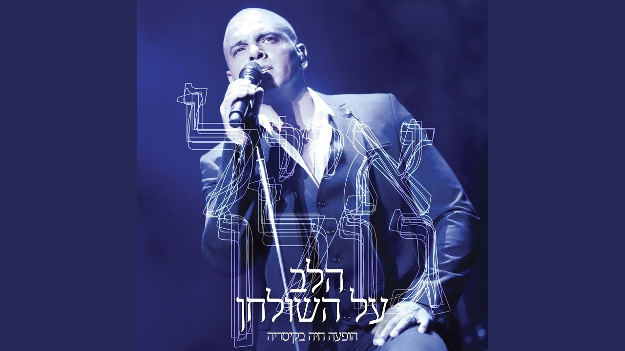 בואי נברח