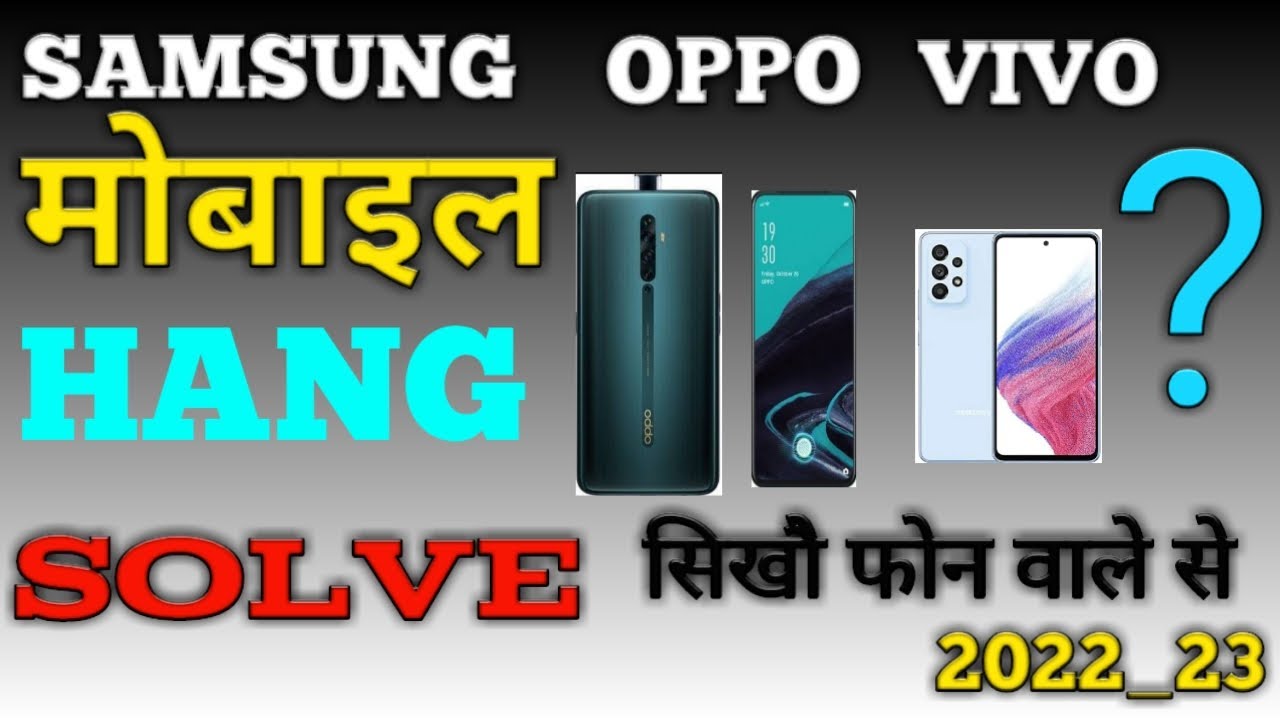 Phone hanging final solution 2023 || phone hang problem solve 2023 || @TrakinTech