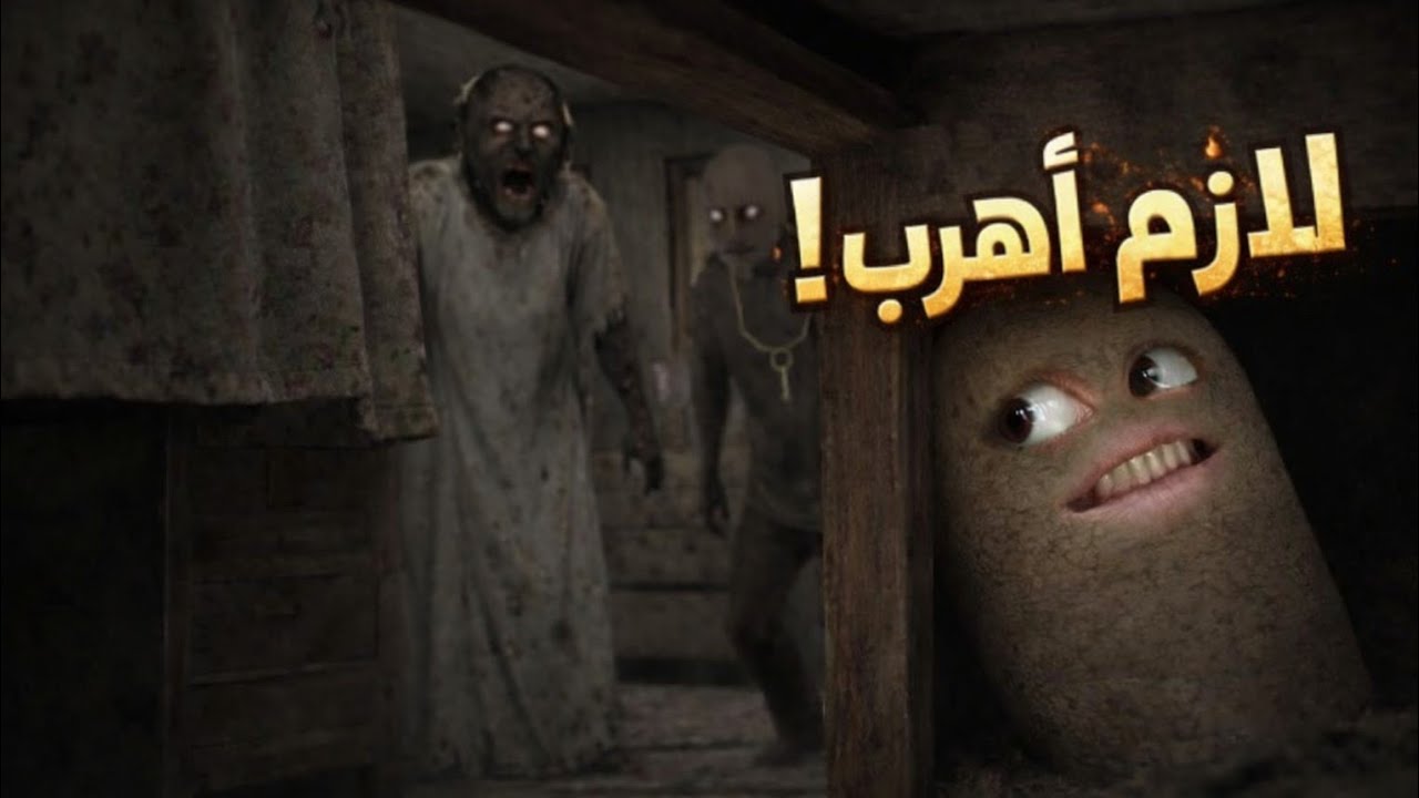 هروب البتيته من بيت الجده 😱|Granny Chapter Two