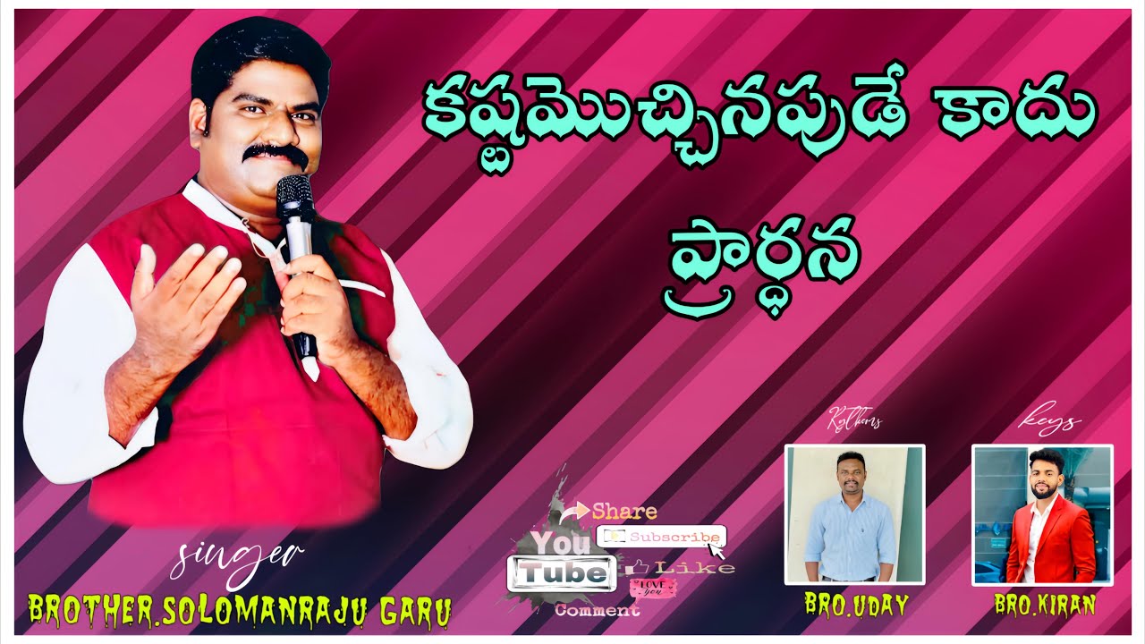 Kastamochinapude Kaadu Prardhana/Telugu Christian song by singer SOLOMANRAJU GARU/CEC CHURCH DUBAI/